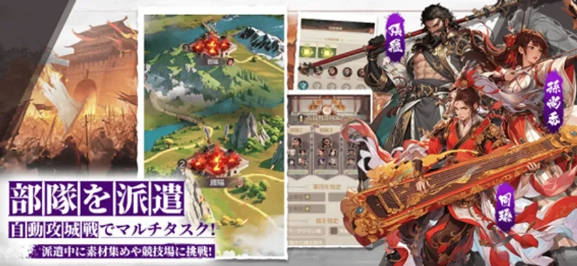 部隊派遣で簡単攻城戦