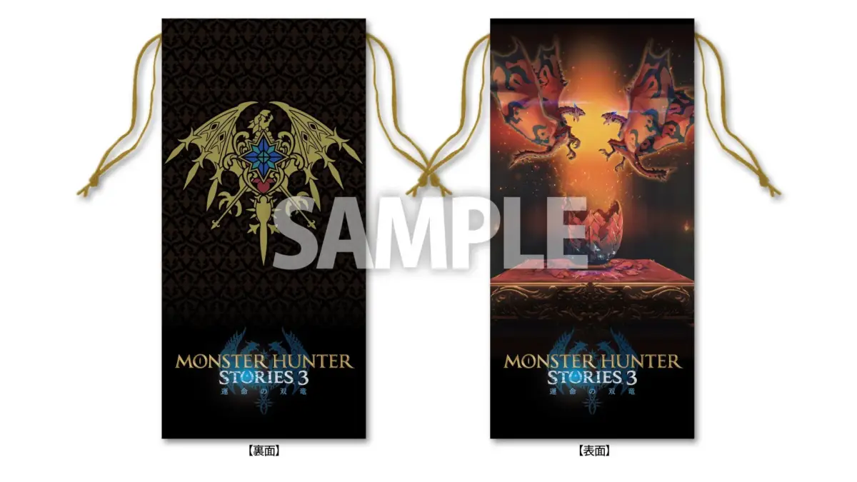 モンスターハンターストーリーズ3 ～運命の双竜～ ノベルティ