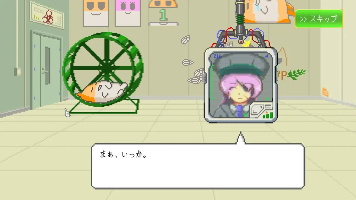 部屋づくり、えさやり画面