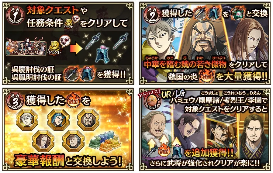 イベント開催中