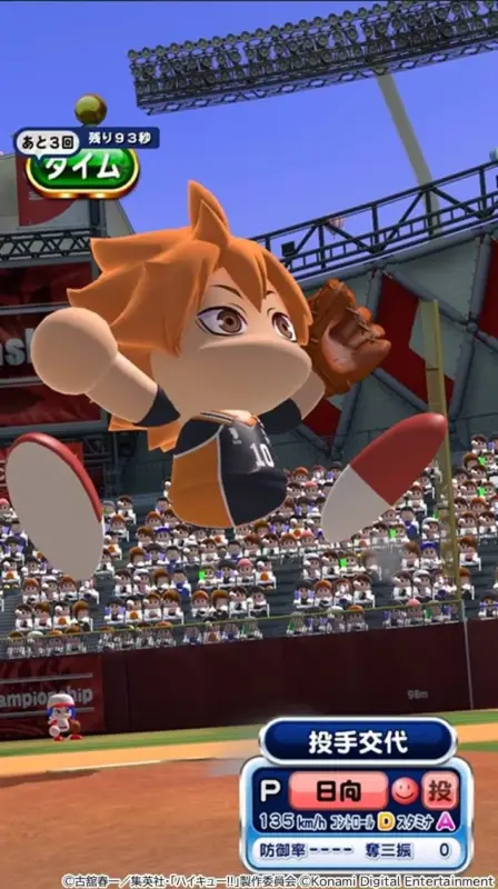 日向翔陽が野球のユニフォーム姿でジャンプしているゲーム画面