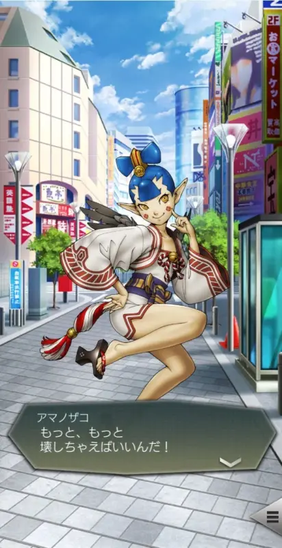 アマノザコ イベントストーリー