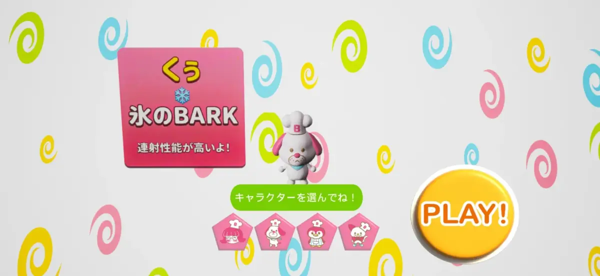 キャラクター選択画面2