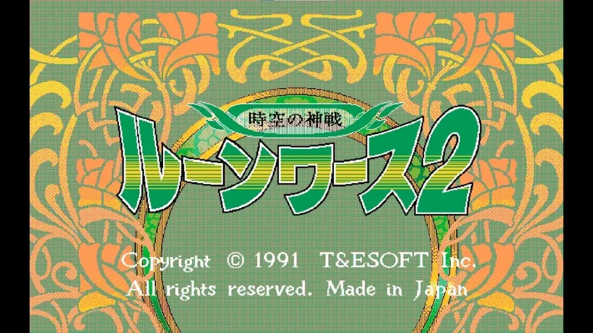 時空の神戦 ルーンワース2 タイトル画面