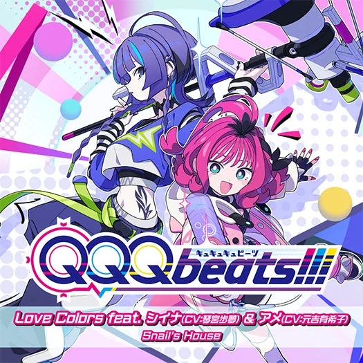 Love Colors イラスト