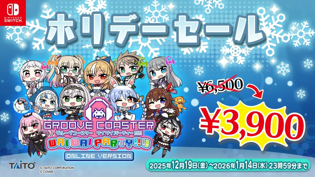 グルーヴコースター ワイワイパーティー!!!! セール