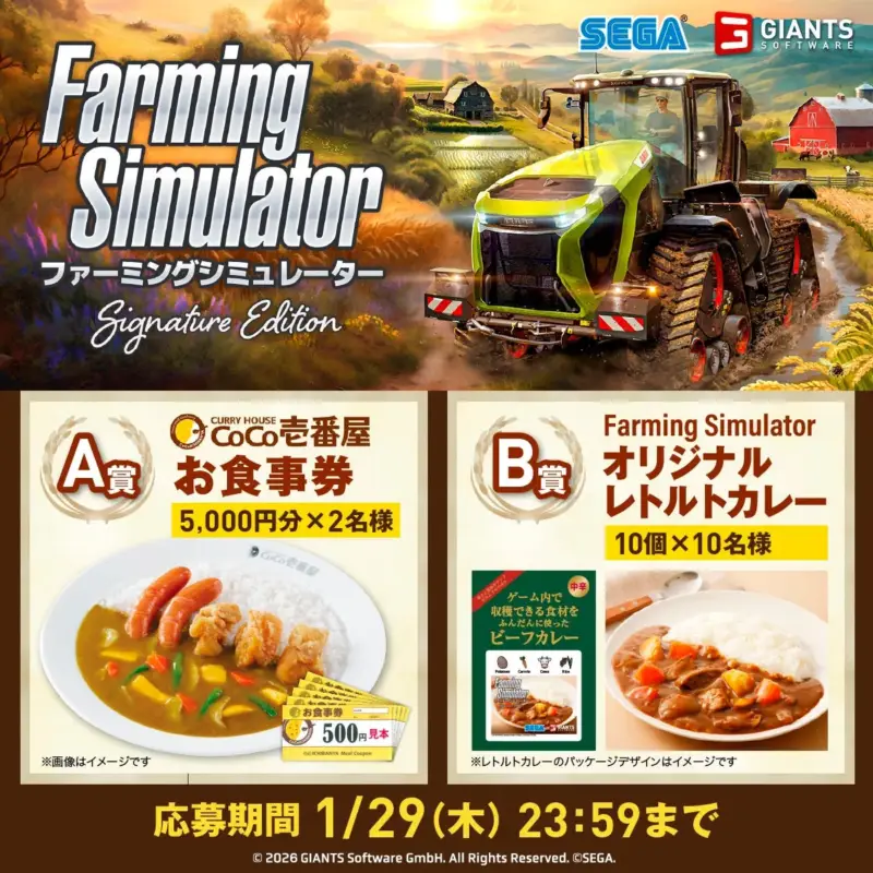 キャンペーン告知