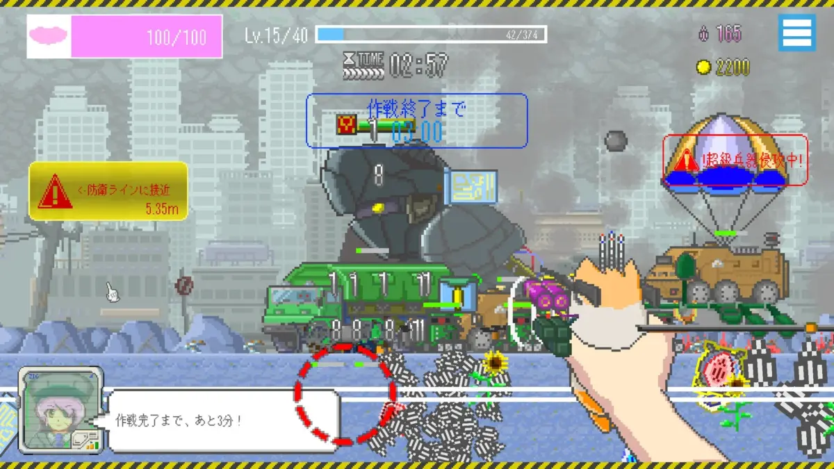 ゲーム画面、防御ラインに接近