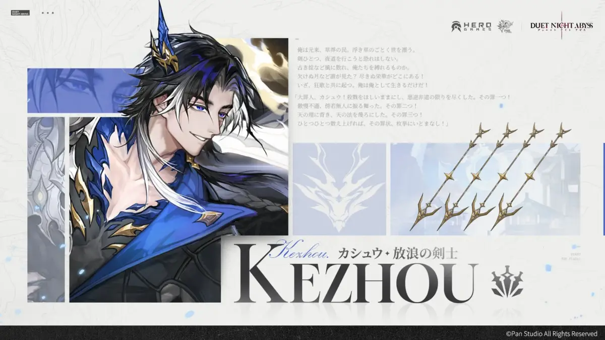 カシュウの紹介アートワーク