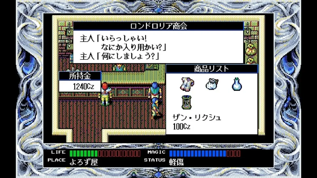 レトロなRPGゲームのショップ画面