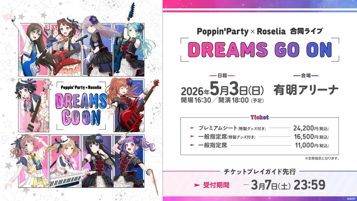 Poppin'Party × Roselia 合同ライブ DREAMS GO ON