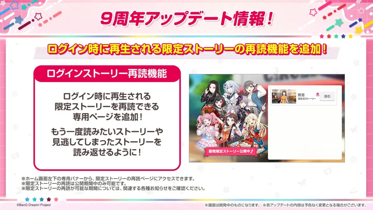 3Dライブ衣装にお気に入り機能