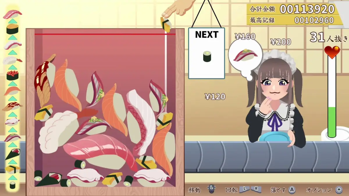 小さなネタを底に埋めるべからず