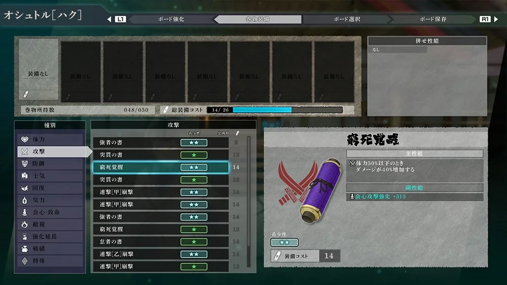 うたわれるもの斬2 スクリーンショット