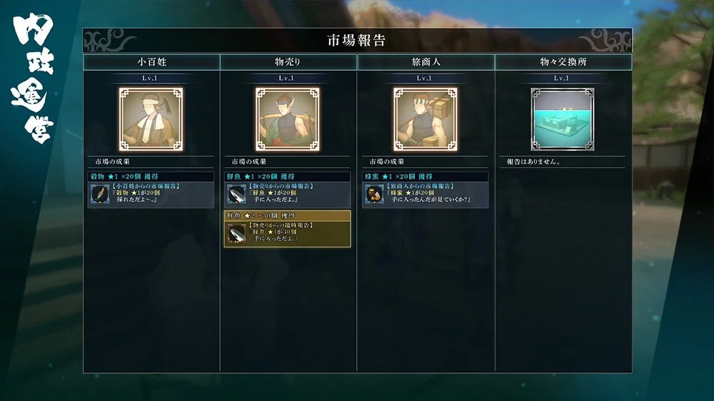 うたわれるもの斬2 スクリーンショット