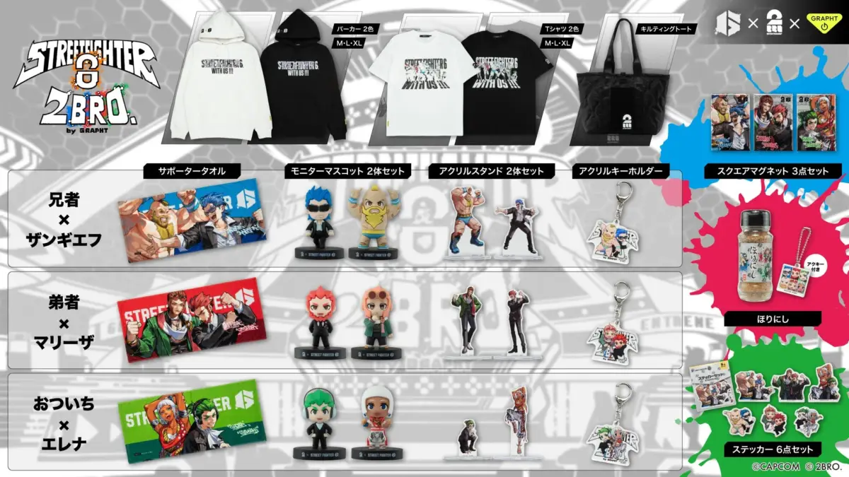 コラボアイテムラインアップ