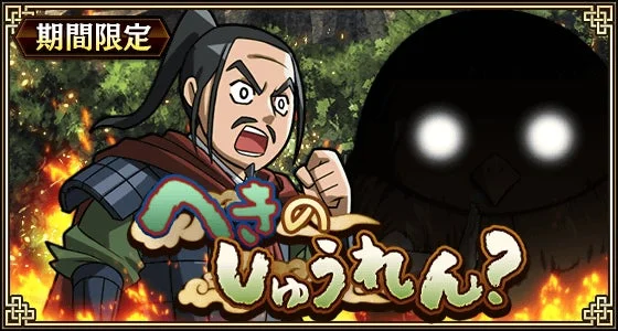 へきのしゅうれん?クエスト復刻