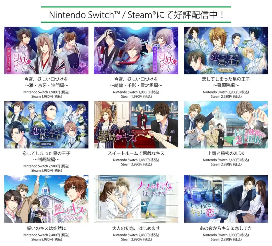 日本版移植タイトル