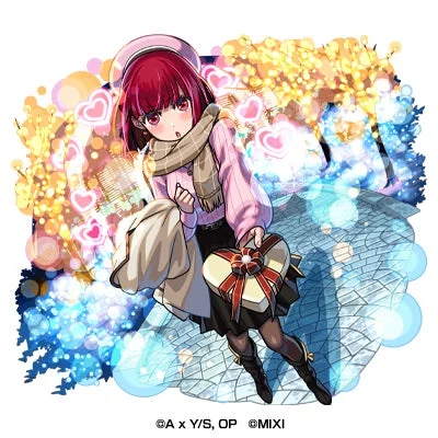 甘い幸せ 有馬かな