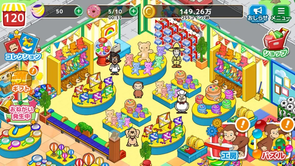 お店づくりゲーム画面