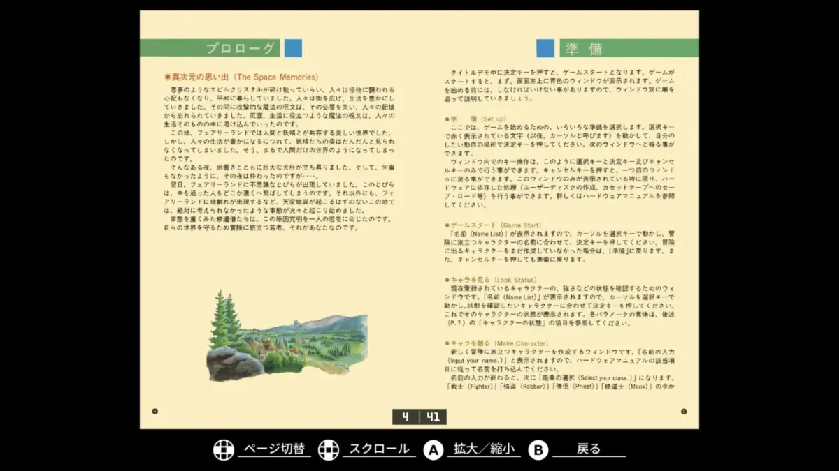 マニュアル画面