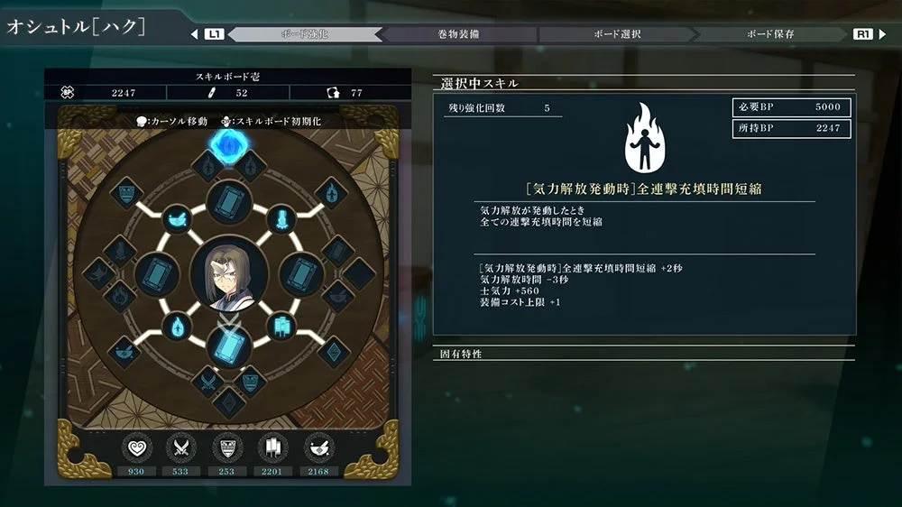 うたわれるもの斬2 スクリーンショット