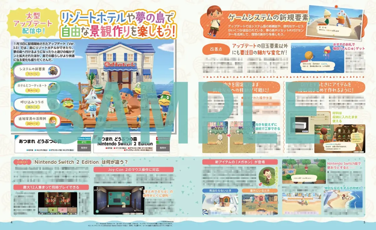 大型アップデート配信中！リゾートホテルや夢の島で自由な景観作りを楽しもう！