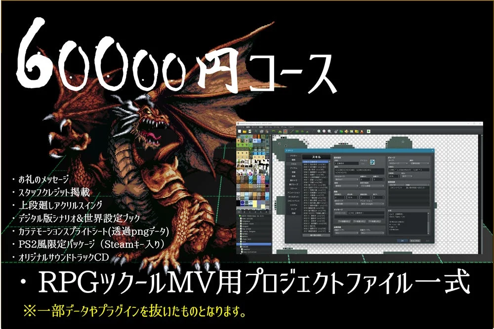 プロジェクトファイル一式リターン