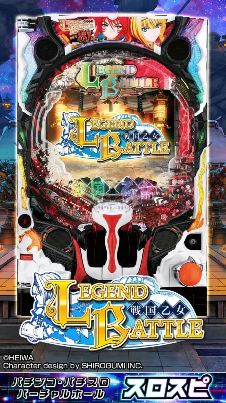 P戦国乙女 LEGEND BATTLE