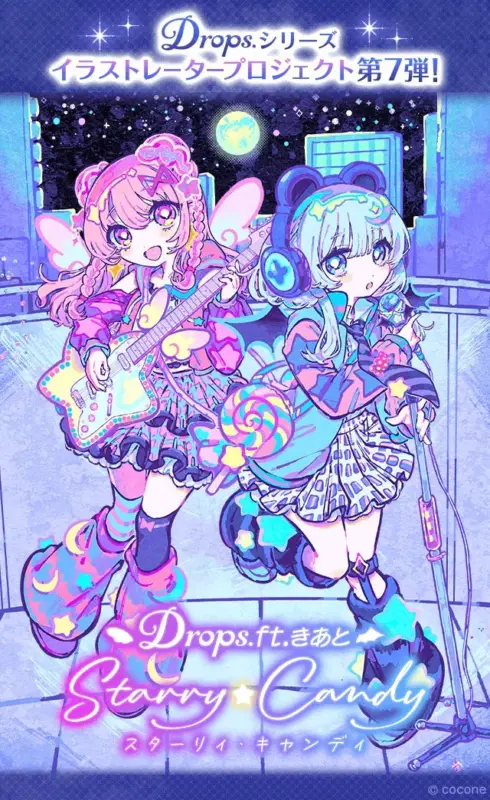 Drops.ft.きあと Starry☆Candy