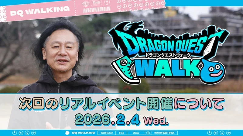 DQウォーキング動画サムネイル