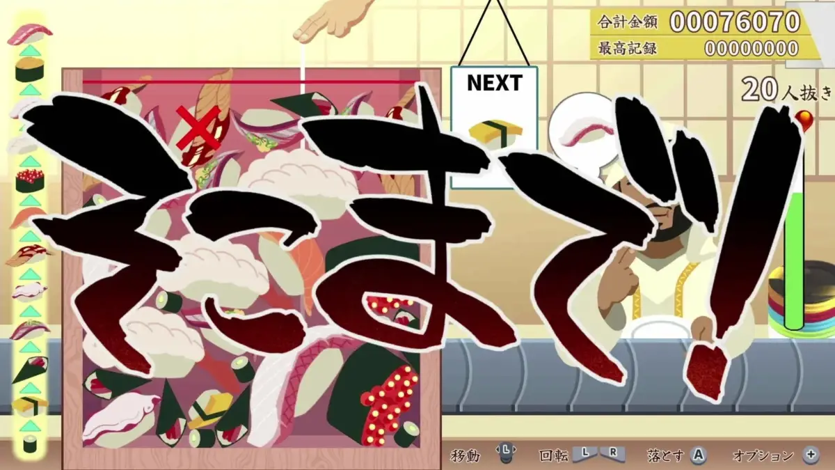 お客さんの心を掴め