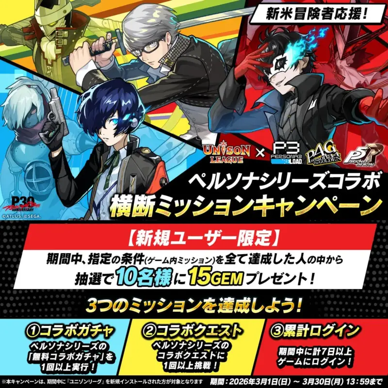 キャンペーン告知