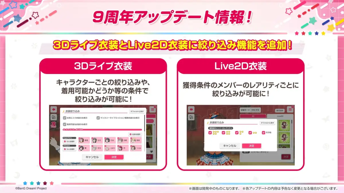 メンバーの並び替え機能アップデート