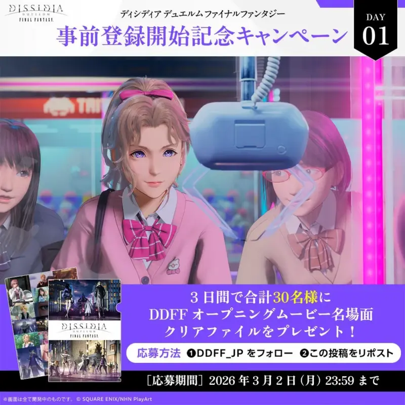 キャンペーン告知