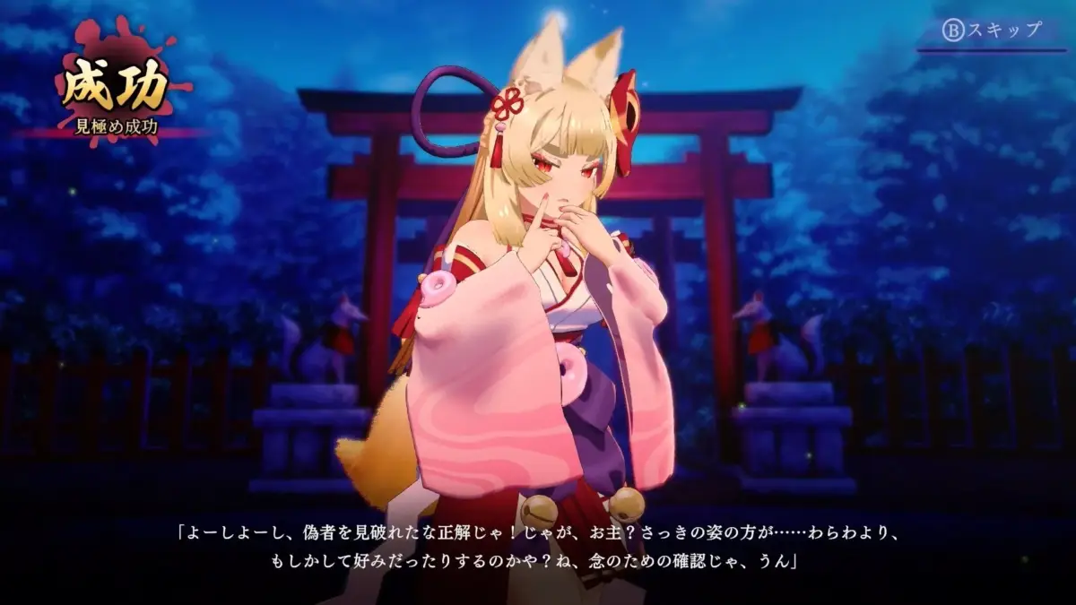 狐巫女キャラクター