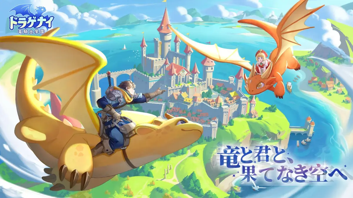 壮大な城と町の上空をドラゴンが飛ぶイラスト