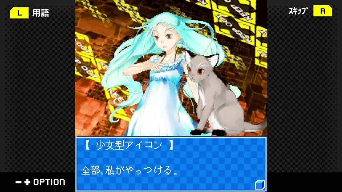 ストーリー進行イメージ