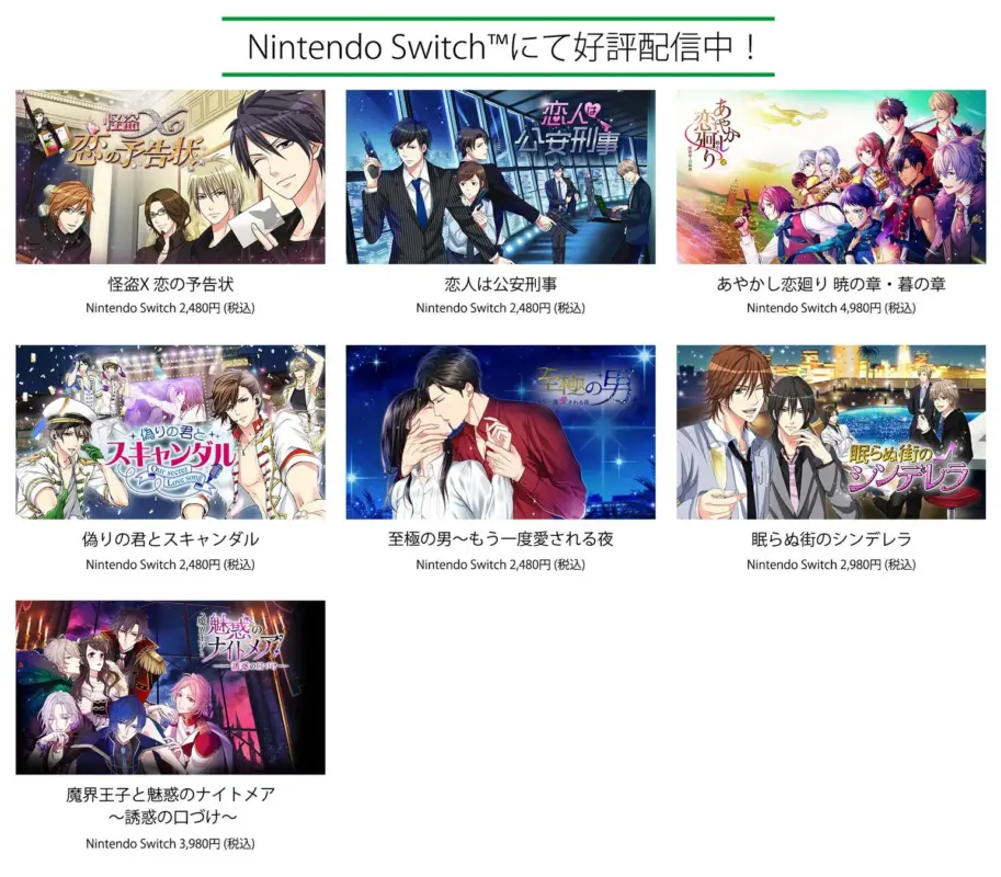 日本版移植タイトル