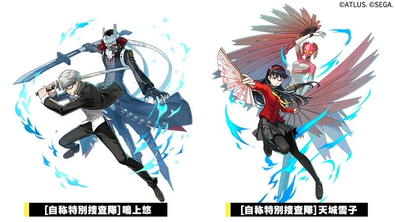 鳴上悠と天城雪子