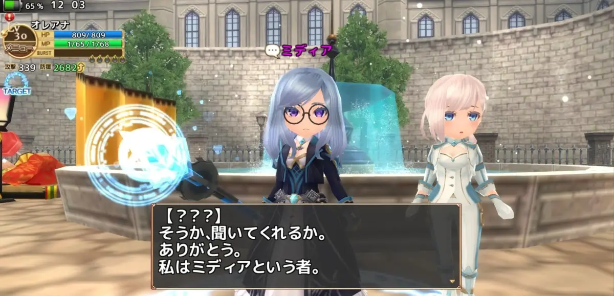 NPCミディアとの会話シーン