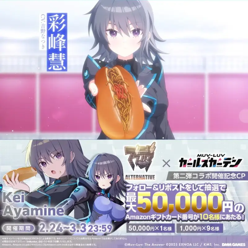 Xキャンペーン第3弾告知画像