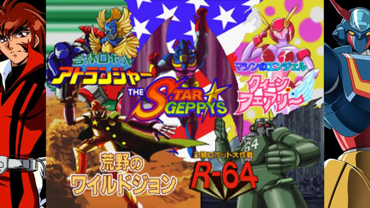 様々なロボットアニメやゲームのキャラクターとロゴがコラージュされた画像です。「合体ロボット アトランジャー」や「THE STAR GEPPYS」などのタイトルが見られ、レトロな雰囲気のロボットたちが集結しています。