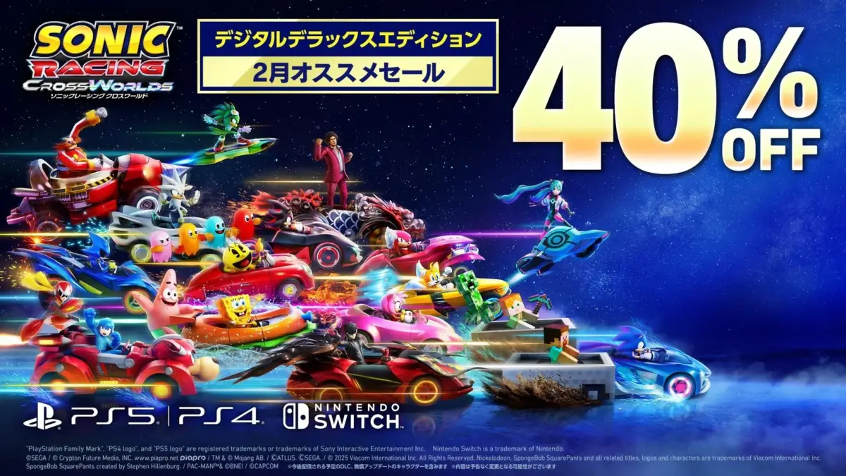 SONIC RACING CROSS WORLDS ソニックレーシング クロスワールド デジタルデラックスエディション 2月オススメセール 40% OFF PS5 | PS4 NINTENDO SWITCH