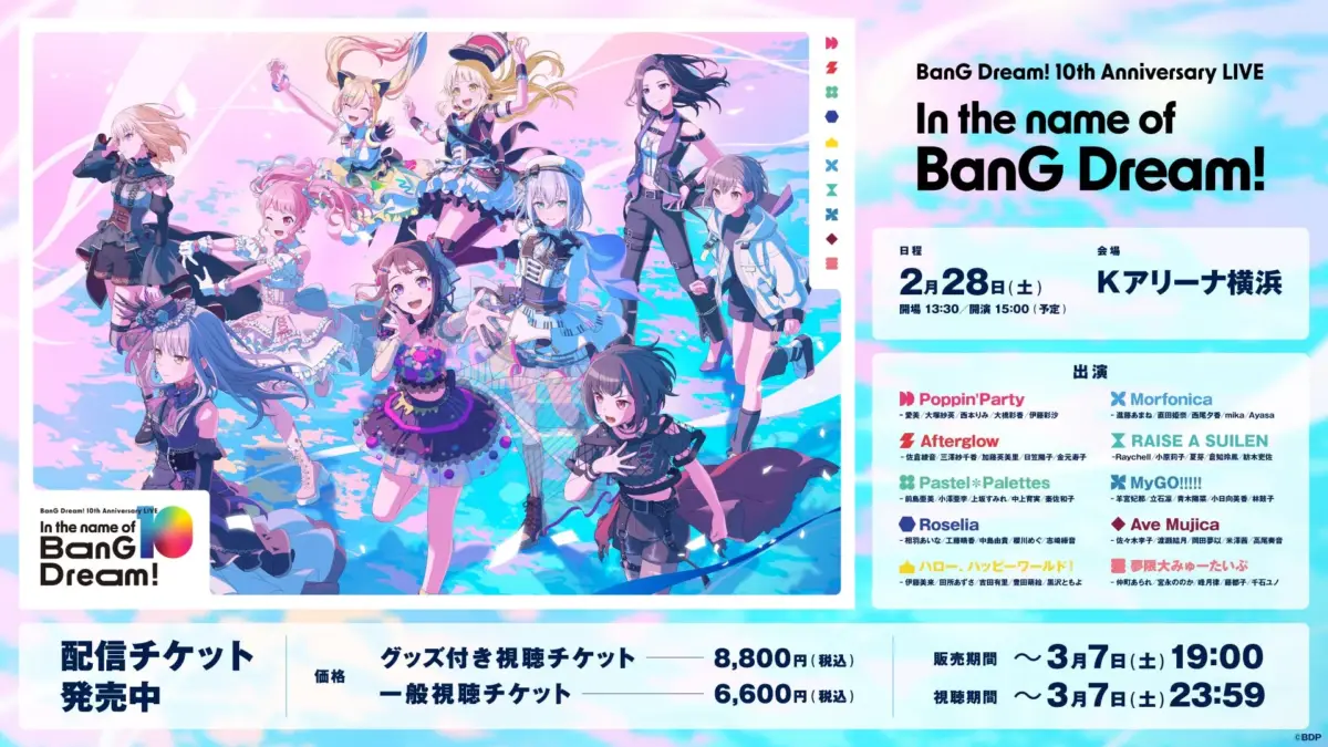 BanG Dream! 10th Anniversary LIVE In the name of BanG Dream!
