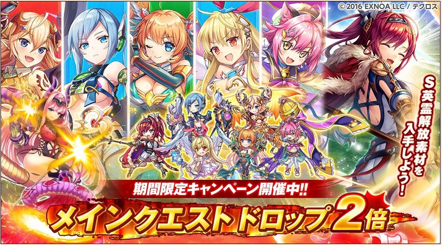 メインクエストドロップ2倍キャンペーン