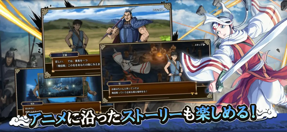 アニメストーリー