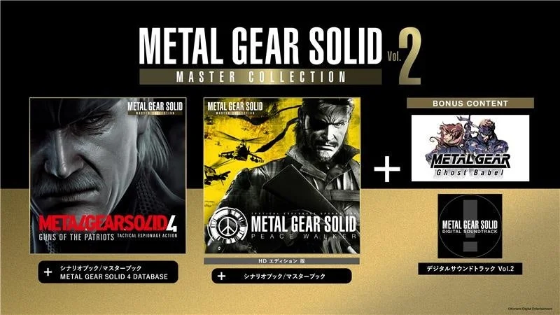 METAL GEAR SOLID MASTER COLLECTION Vol.2 収録内容