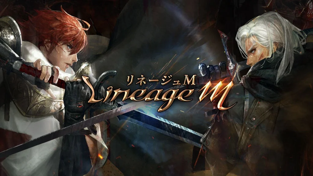 リネージュM