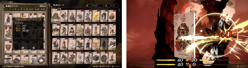 デッキ構築画面